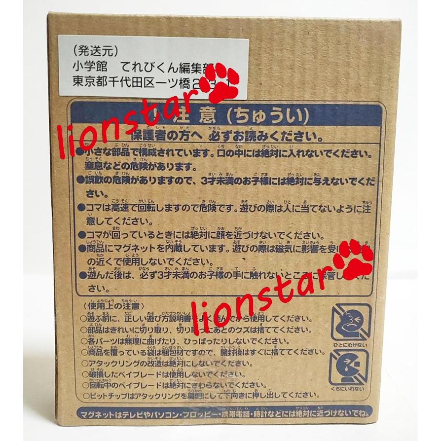 日版 舊世代 電視台限定 龍騎士V 銀色版 戰鬥陀螺 青龍 聖獸 BBA隊 日本隊 聖獸 正版 TAKARA 限定版 2-細節圖5