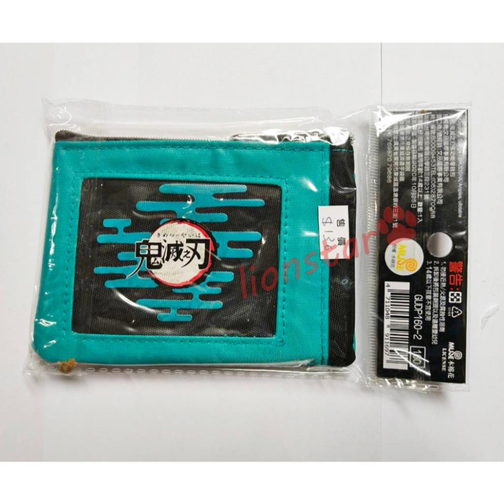 正版 鬼滅之刃 炭治郎  多功能零錢包 竈門炭治郎 錢包 零錢包 票卡包 證件套 悠遊卡套 皮夾 布質 布料 收納包-細節圖2