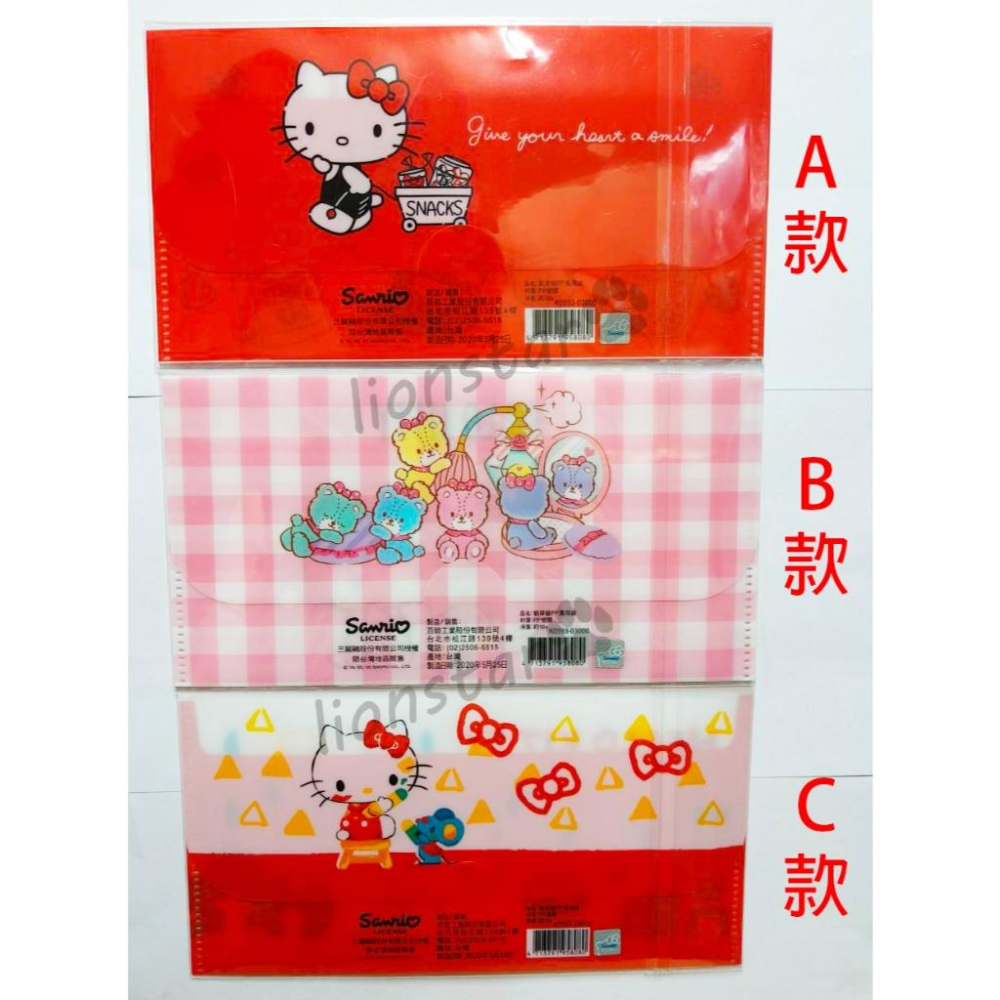 正版 三麗鷗 Hello Kitty 萬用資料袋 票據夾 橫式塑膠票據收納夾 資料袋 PP 資料夾 文件夾 文具-細節圖2