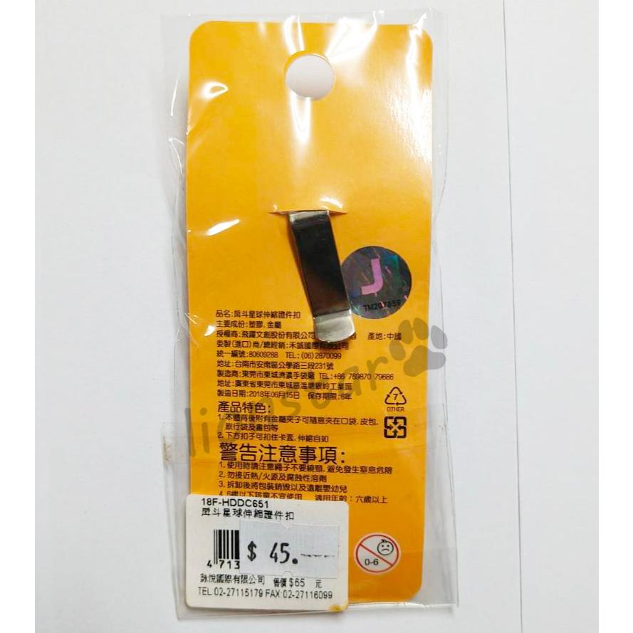 正版戽斗星球老虎伸縮證件扣文具厚道證件扣識別證扣扣帶伸縮鑰匙扣吊飾繩識別證票卡夾- 獅子星- iOPEN Mall