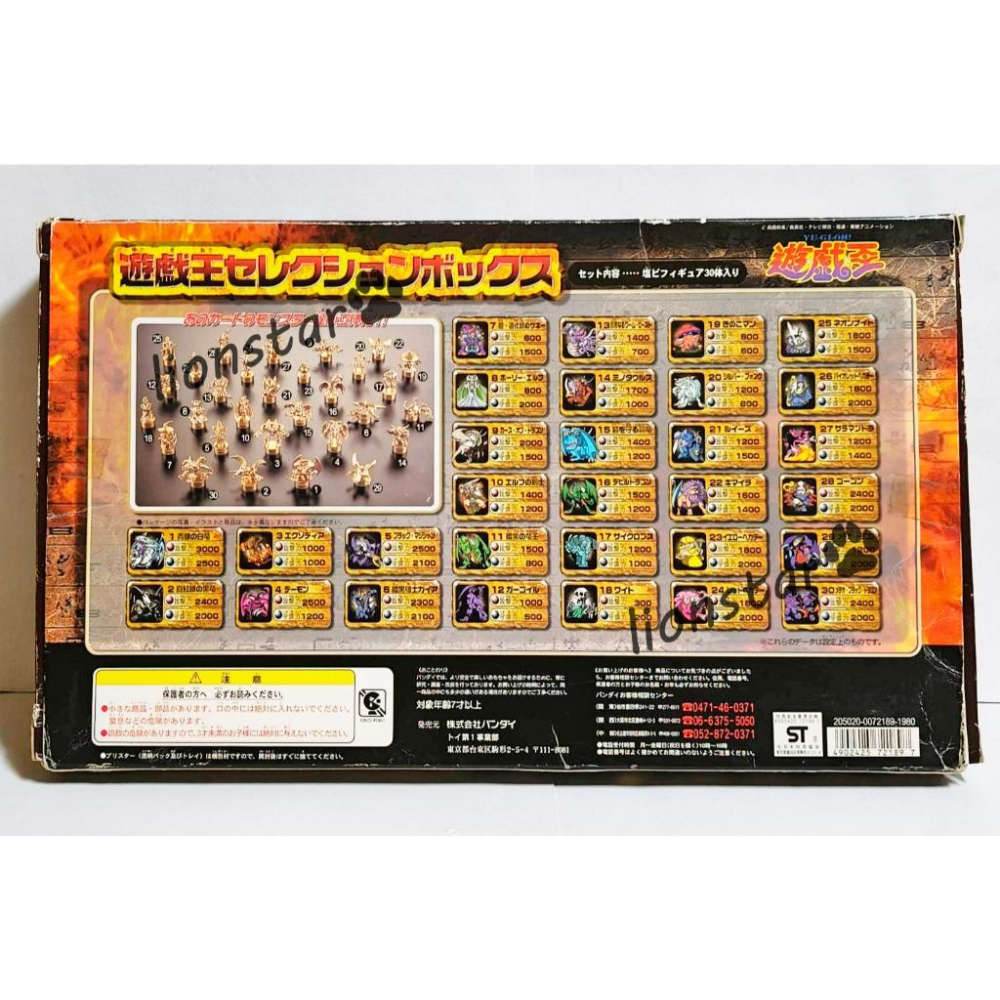 日版 遊戲王 公仔 30隻 套組 大盒裝 稀有 絕版 正版 BANDAI 金證 模型 鉛筆 全套 青眼白龍 黑暗大法師-細節圖2
