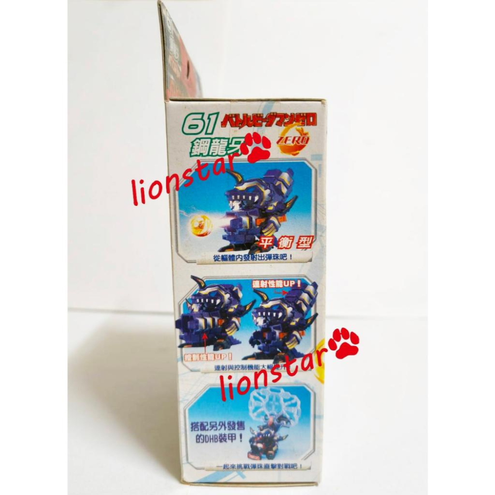 正版 彈珠人 61 鋼龍牙 台版 B傳說 零式 盒差 彈珠戰士 戰鬥彈珠人 彈珠超人 TAKARA-細節圖3