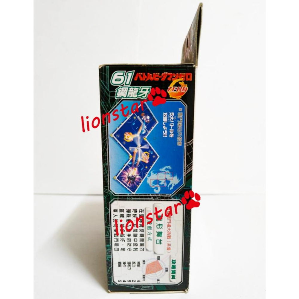 正版 彈珠人 61 鋼龍牙 台版 B傳說 零式 盒差 彈珠戰士 戰鬥彈珠人 彈珠超人 TAKARA-細節圖4