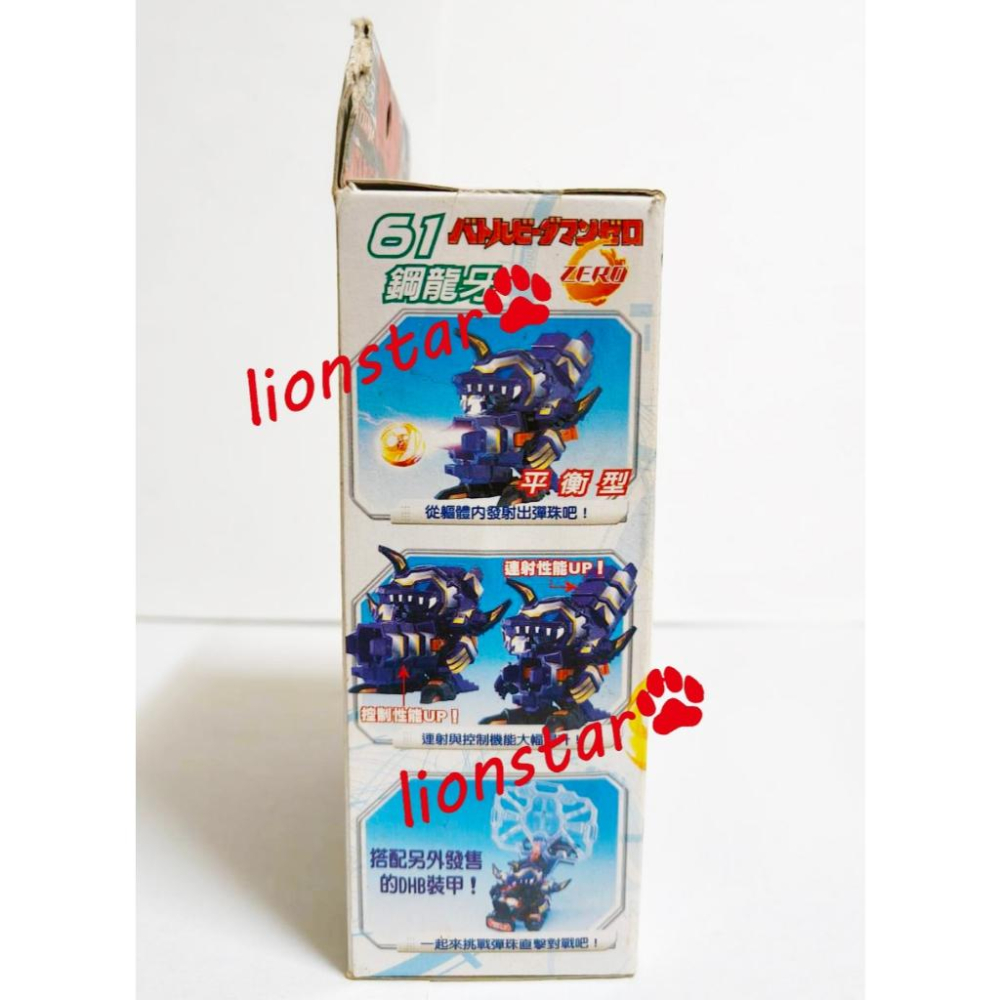 正版 彈珠人 61 鋼龍牙 台版 B傳說 零式 盒差 彈珠戰士 戰鬥彈珠人 彈珠超人 TAKARA 盒破-細節圖3