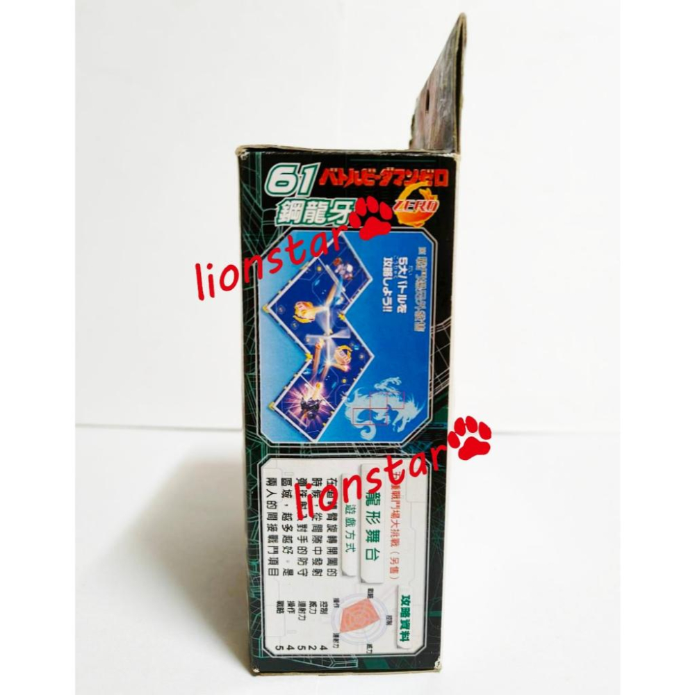 正版 彈珠人 61 鋼龍牙 台版 B傳說 零式 盒差 彈珠戰士 戰鬥彈珠人 彈珠超人 TAKARA 盒破-細節圖4