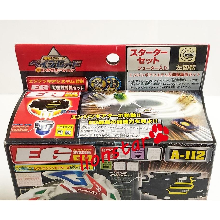 日版 舊世代 龍騎士GT 戰鬥陀螺 A-112 A112 青龍 木之宮龍 小龍 日本隊 聖獸 正版 絕版 夢幻逸品-細節圖6