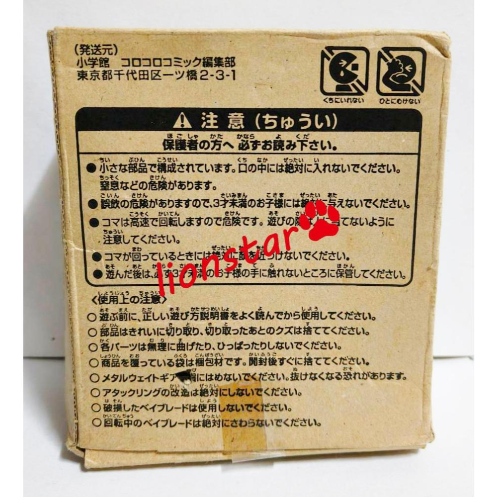 日版 限定版 電鍍黑 龍騎士S 戰鬥陀螺 青龍 BBA隊 小龍 木之宮龍 日本隊 聖獸 TAKARA 正版 舊世代 D2-細節圖4