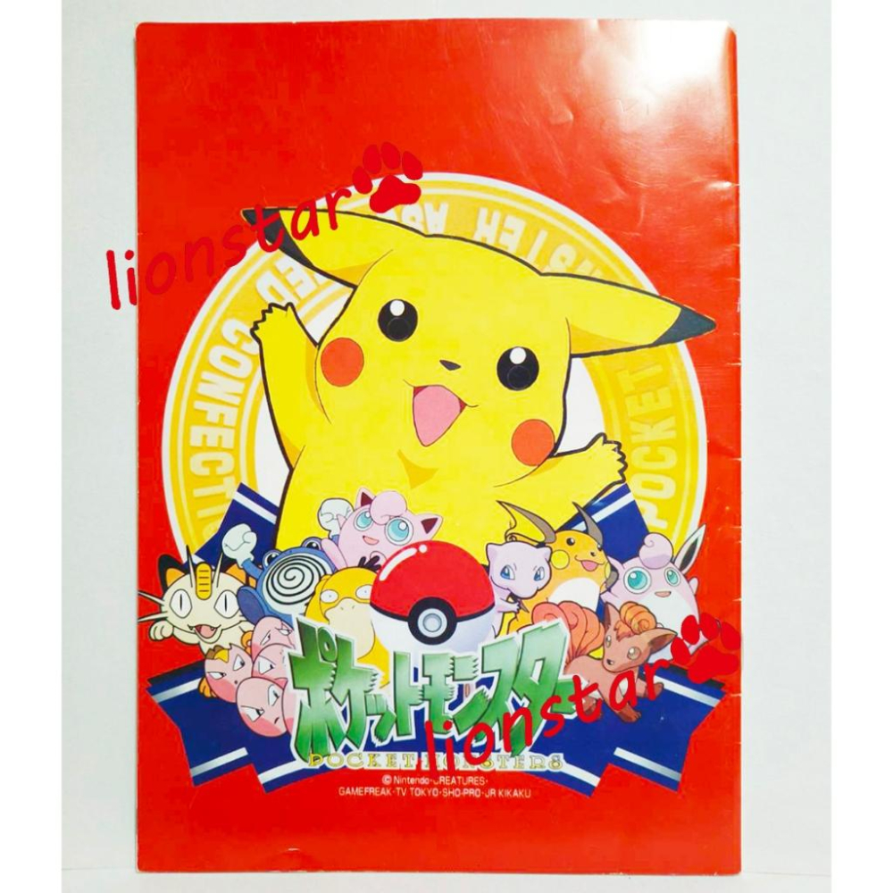 稀有 日版 初代 筆記本 超夢 寶可夢 神奇寶貝 文具 周邊 絕版 代購 正版 收藏 絕版 噴火龍 早期-細節圖2