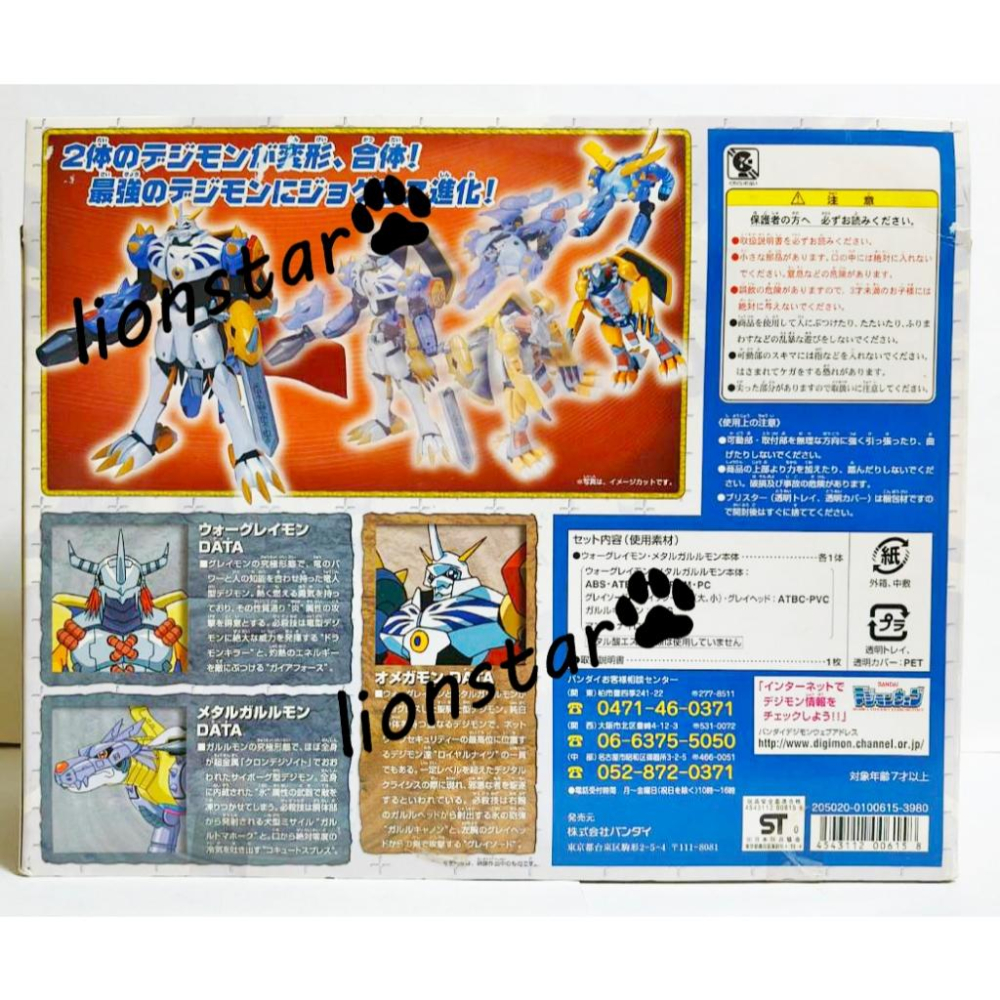 日版 數碼寶貝 奧米加獸 合體超進化 超進化魂 鋼鐵加魯魯 戰鬥暴龍獸 數碼暴龍 萬代 BANDAI 超進化 變形 模型-細節圖2