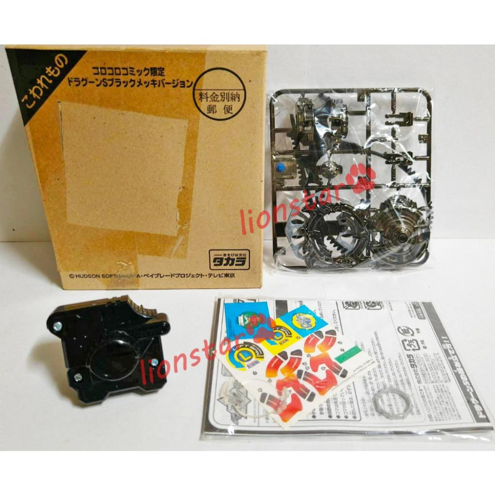 日版 限定版 電鍍黑 龍騎士S 戰鬥陀螺 青龍 BBA隊 小龍 木之宮龍 日本隊 聖獸 TAKARA 正版 舊世代 2-細節圖2