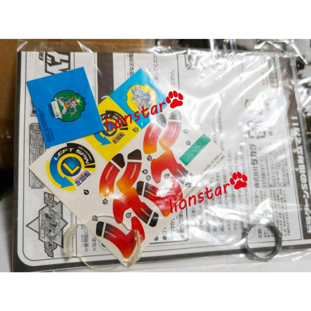 日版 限定版 電鍍黑 龍騎士S 戰鬥陀螺 青龍 BBA隊 小龍 木之宮龍 日本隊 聖獸 TAKARA 正版 舊世代 2-細節圖4