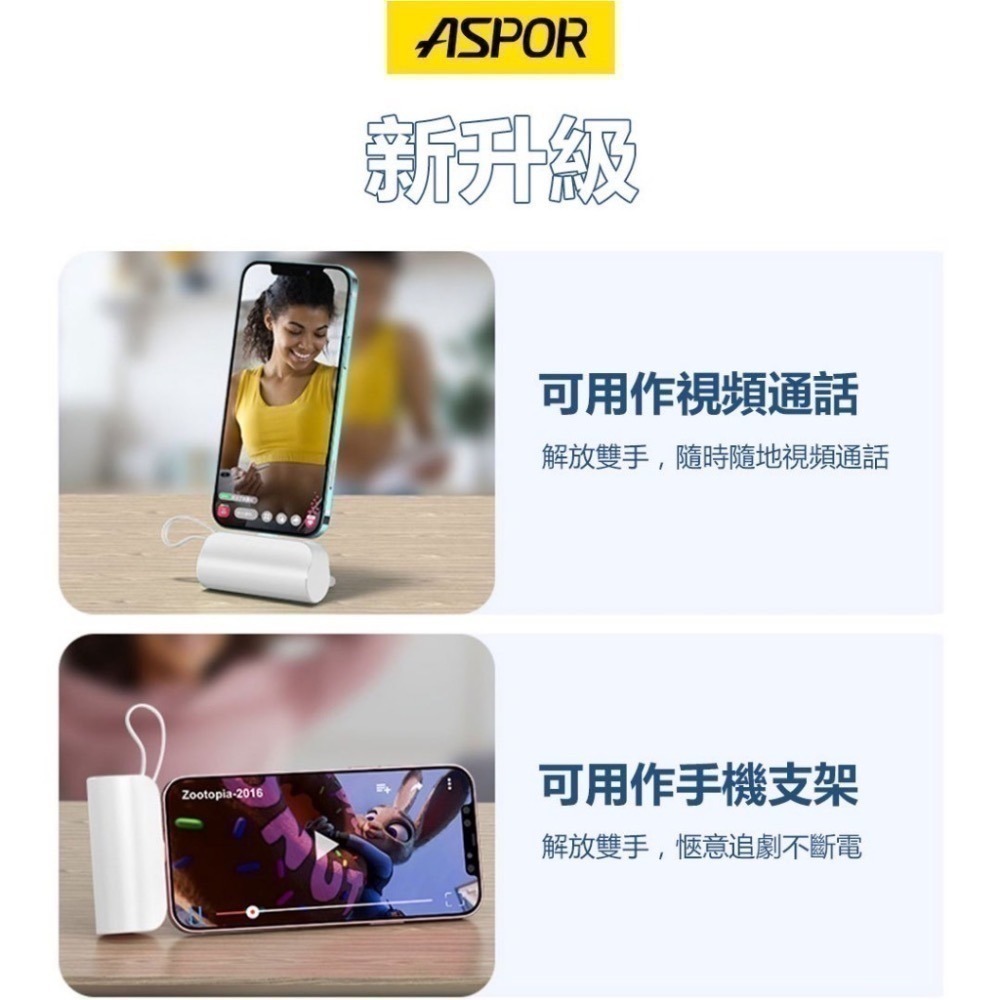 BSTar 貝仕達 ASPOR MINI口袋充行動電源 iPhone USB-C Lightning/C to C-細節圖8