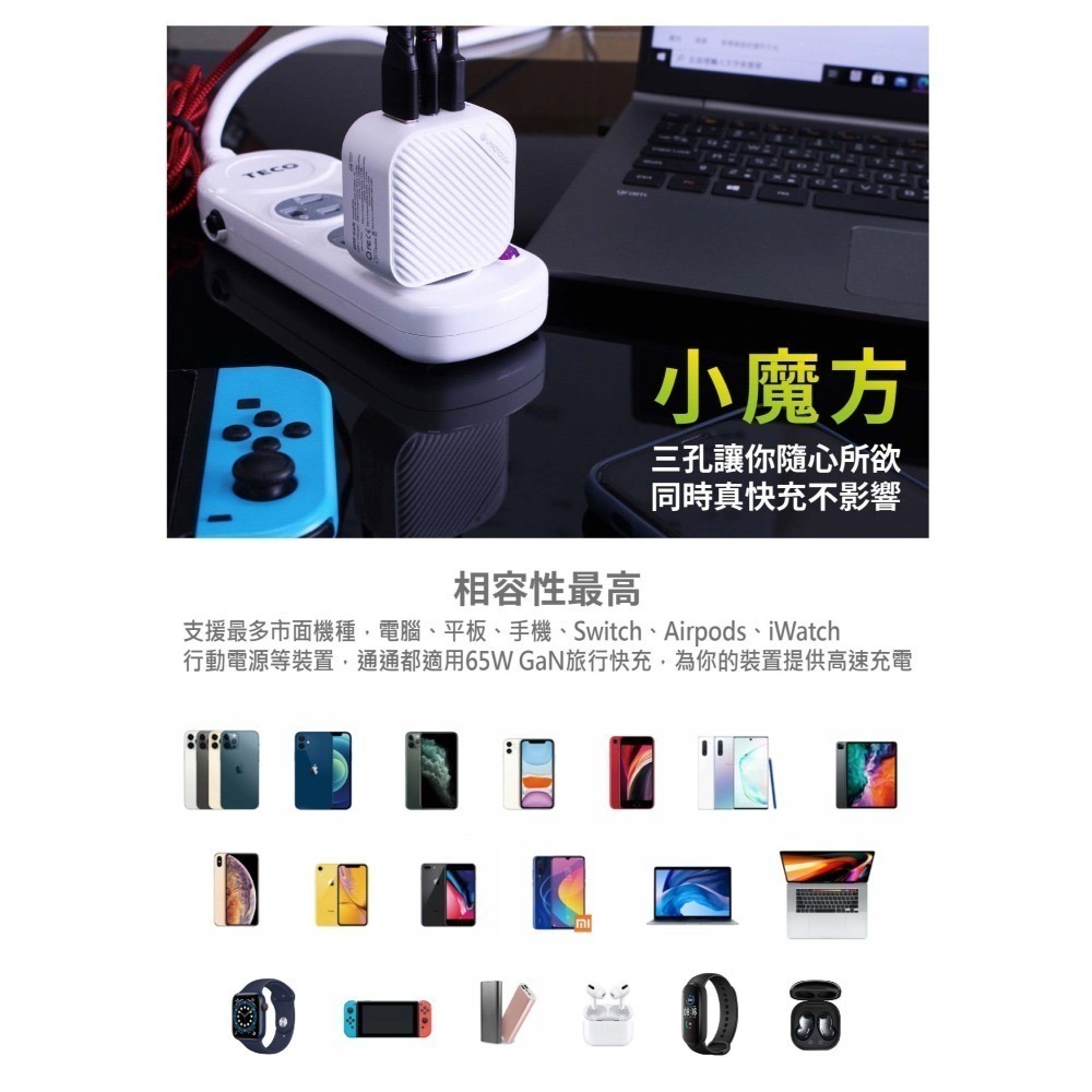 小魔方 65W氟化鎵 三孔快速充電器 快充插頭 充電頭 iphone/安卓-細節圖11