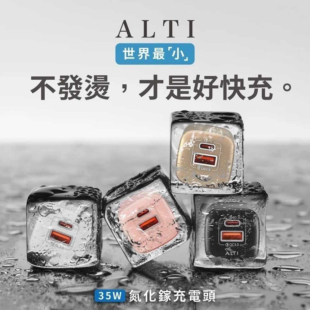 ALTI 時尚黑科技 35W雙孔PD充電器 氮化鎵充電頭 BSMI認證 迷你快充頭 QC/PD快充 水晶設計 低溫小巧-細節圖6