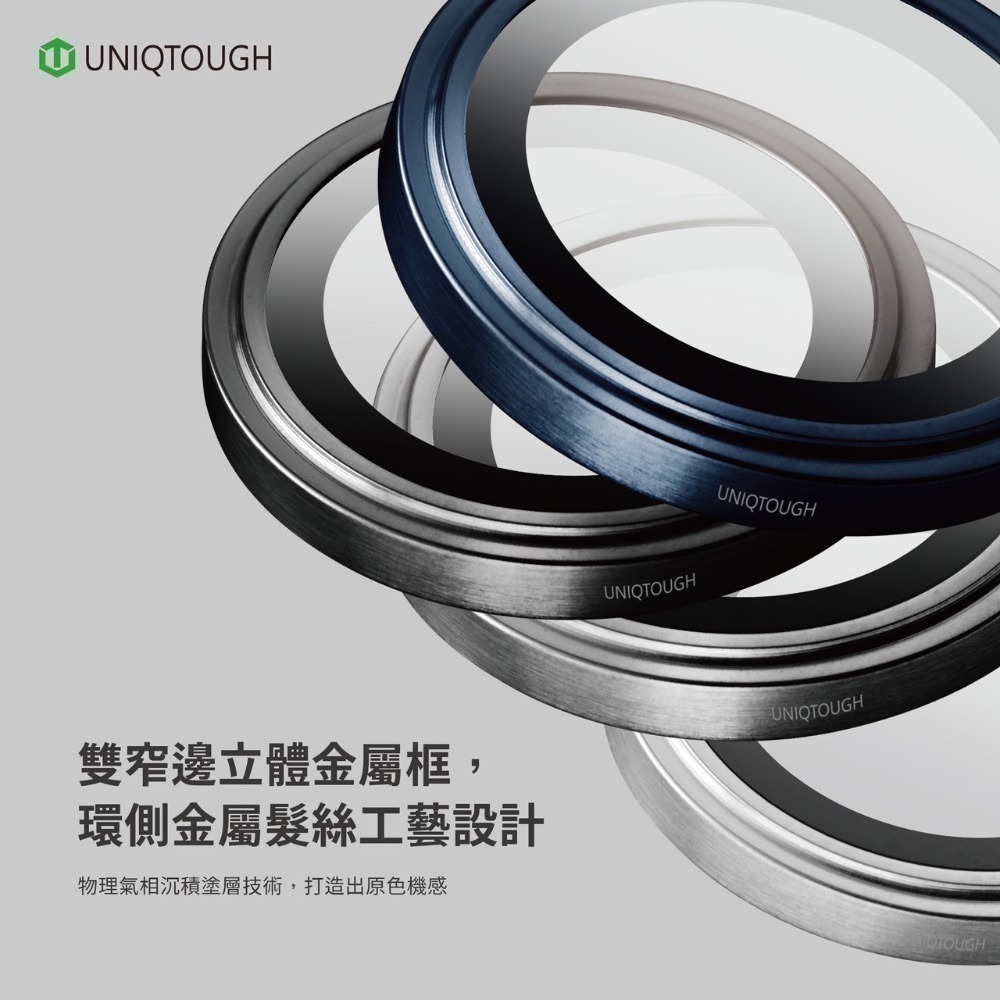 iphone15系列UNIQTOUGH 原廠正品授權康寧玻璃航太鋁金屬框鏡頭保護貼-細節圖3