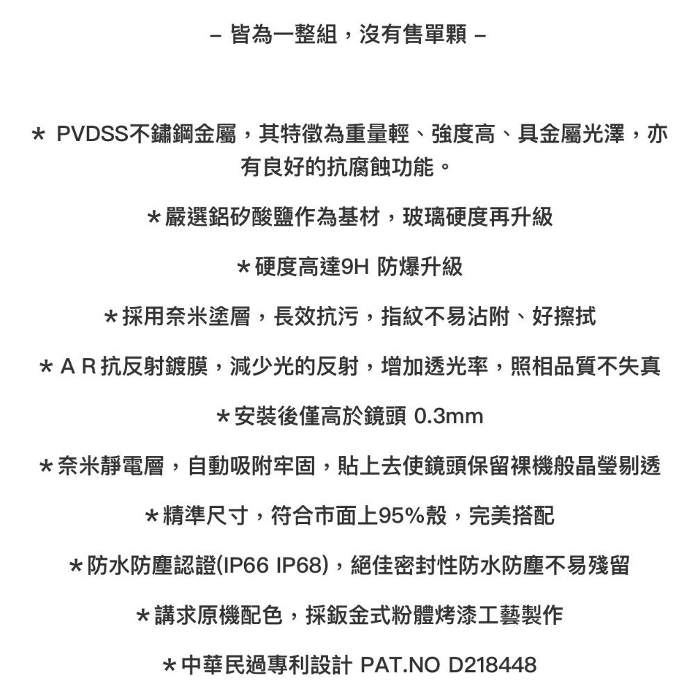 iphone15系列UNIQTOUGH 原廠正品授權康寧玻璃航太鋁金屬框鏡頭保護貼-細節圖8