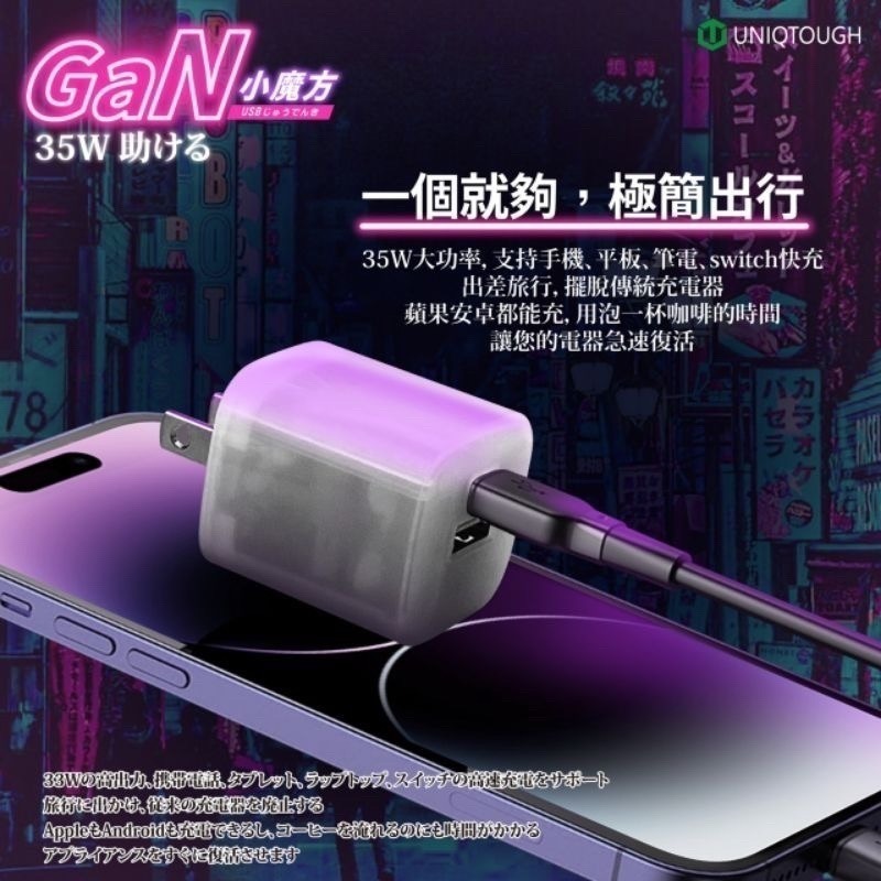 UNIQTOUGH UT-35w 小魔方 氮化鎵/GaN 雙孔快速充電器 快充 插頭 充電頭 iphone-細節圖4