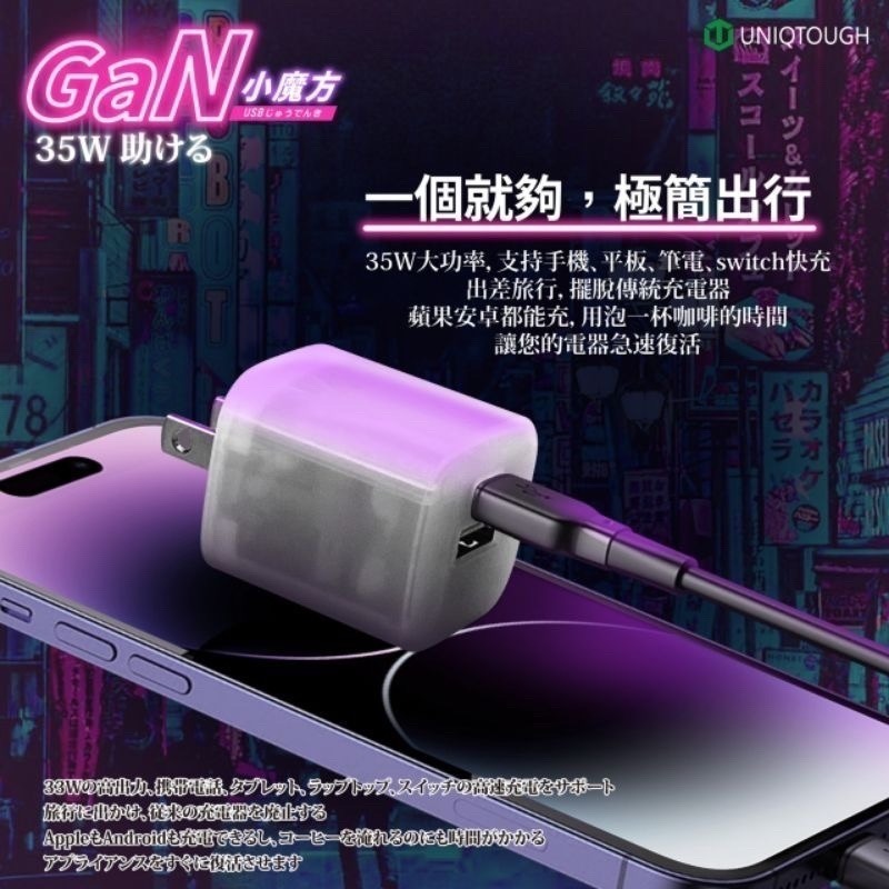 UNIQTOUGH UT-35w 小魔方 氮化鎵/GaN 雙孔快速充電器 快充 插頭 充電頭 iphone-細節圖4