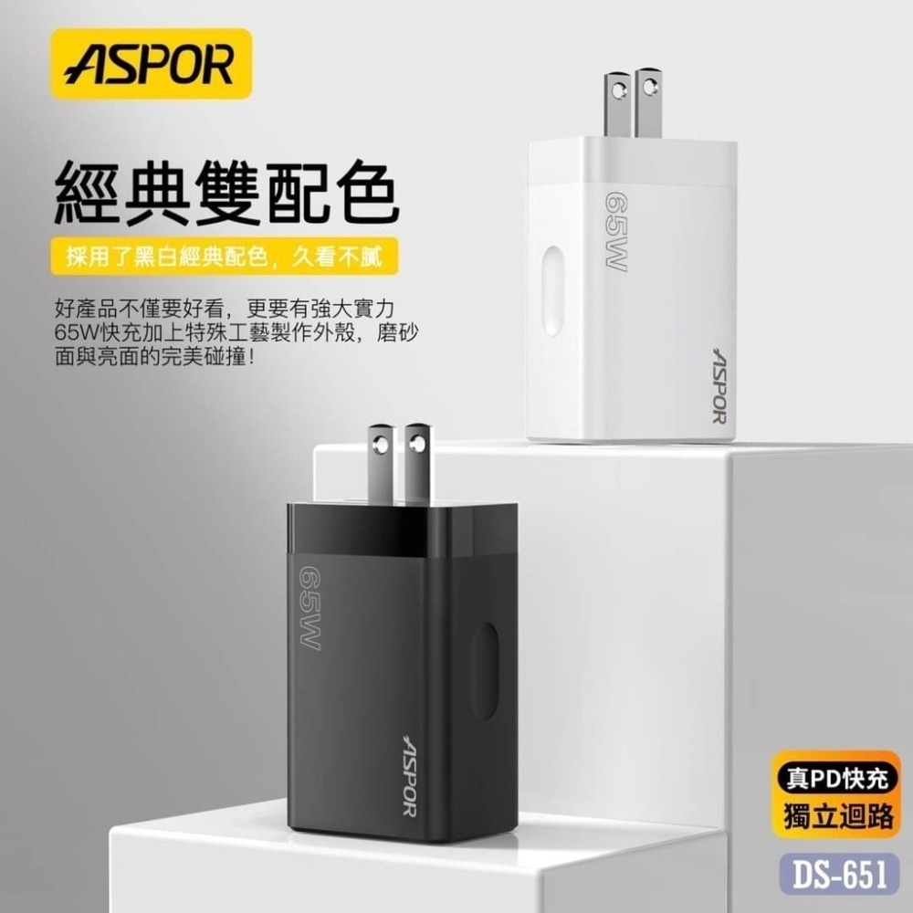 ASPOR-65W氮化鎵GaN摺疊插腳QC真PD獨立迴路快充/充電器PD蘋果快充旅充頭 雙孔USB*1Type-C*2-細節圖7