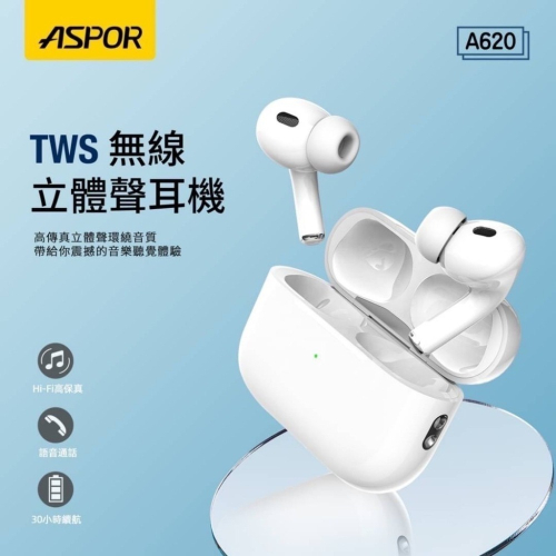 ASPOR TWS無線藍牙耳機 A620（五代）