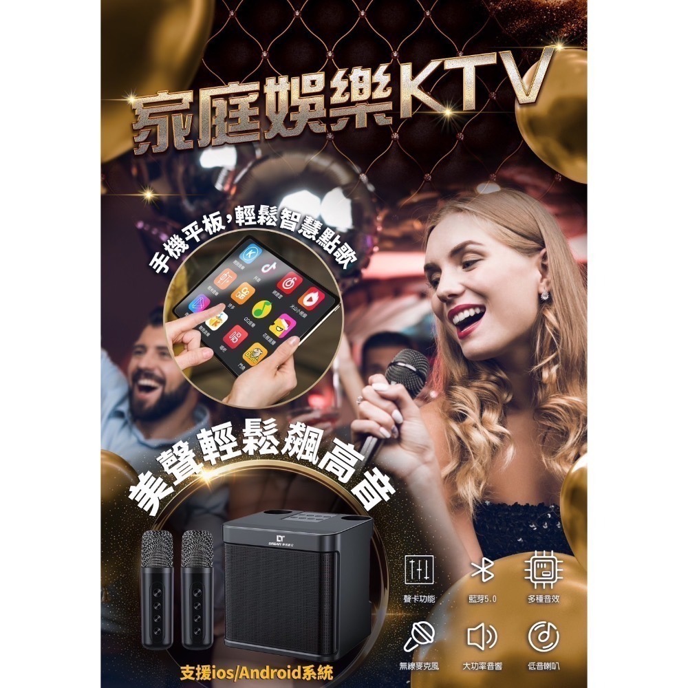 [Dream]夢想K歌音響 雙人無線家庭KTV 內建美音聲卡100W大功率 五種變聲模式-細節圖3