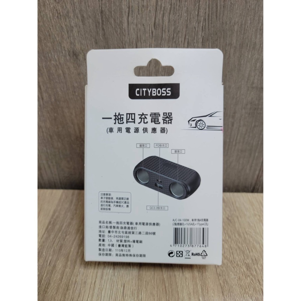 CITYBOSS AC-04 QC3.0+PD 100W 車用1拖4充電器- 2點煙器孔+1USA孔+1Type-C-細節圖3