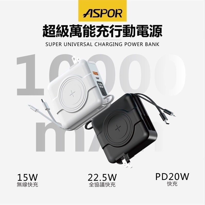 ASPOR A338超級萬能行動充 10000mAh MagSafe無線充電+自帶線行動電源+數顯充電頭PD快充五合一-細節圖7