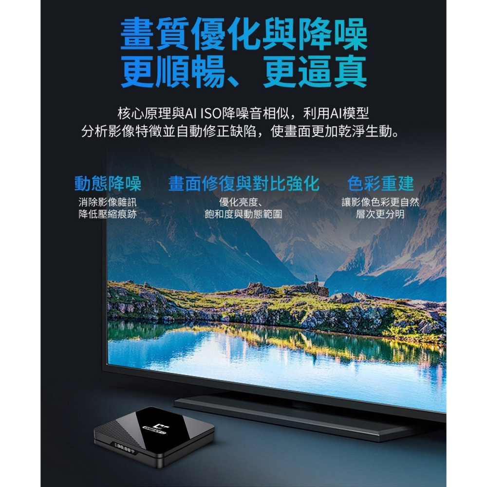 丞皇3C - 夢想數位 DreamTV 夢想盒子12代(8K AI智慧旗艦電視盒 4+64G安卓機上盒 語音數位-細節圖3
