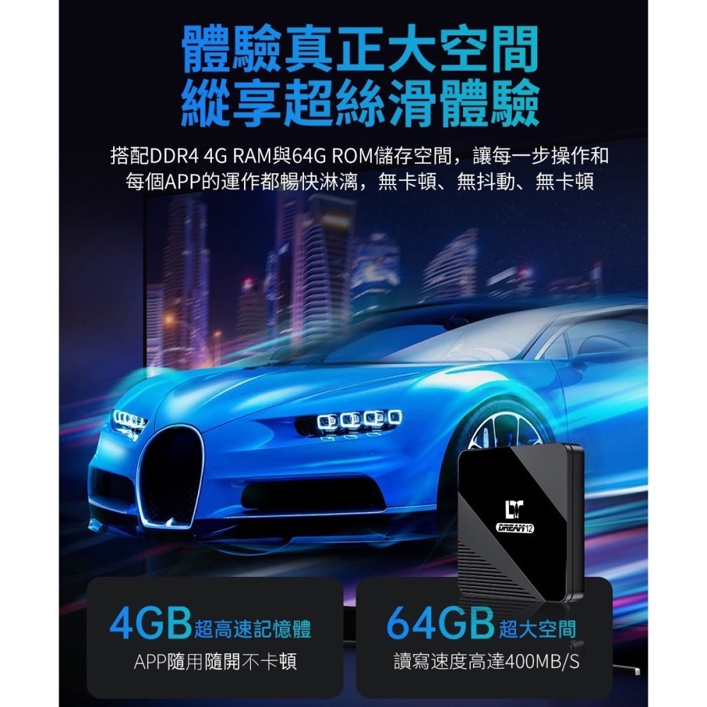 丞皇3C - 夢想數位 DreamTV 夢想盒子12代(8K AI智慧旗艦電視盒 4+64G安卓機上盒 語音數位-細節圖6