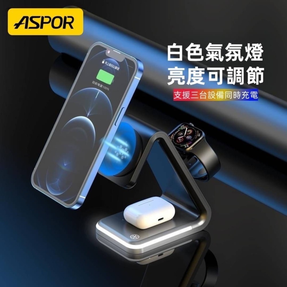 ASPOR Magsafe 急速15W 四合一磁吸無線充電座 夜燈/iPhone/Watch/Airpods A533-細節圖2