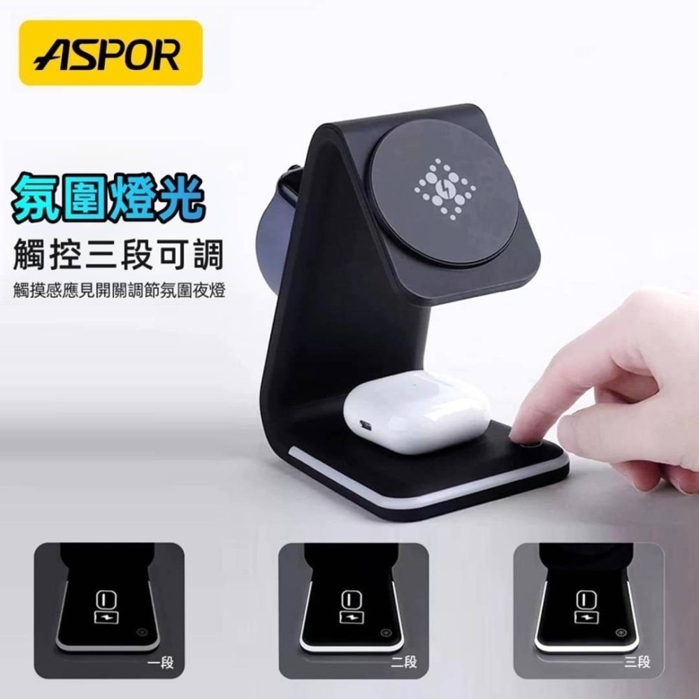 ASPOR Magsafe 急速15W 四合一磁吸無線充電座 夜燈/iPhone/Watch/Airpods A533-細節圖3