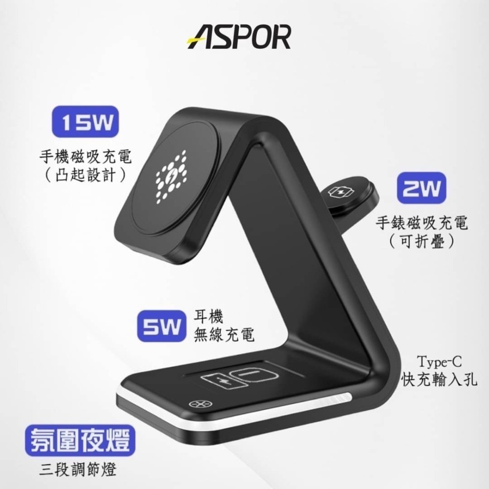 ASPOR Magsafe 急速15W 四合一磁吸無線充電座 夜燈/iPhone/Watch/Airpods A533-細節圖4