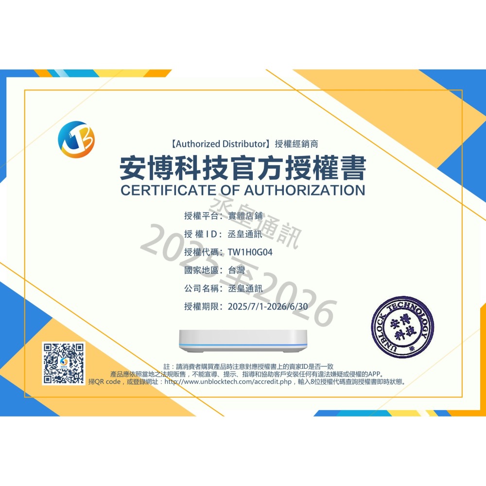 丞皇3C - UBOX安博盒子12代純淨版 UBOX12 PROMAX 6K高清畫質 多媒體機上盒BSMI/NCC認證-細節圖11