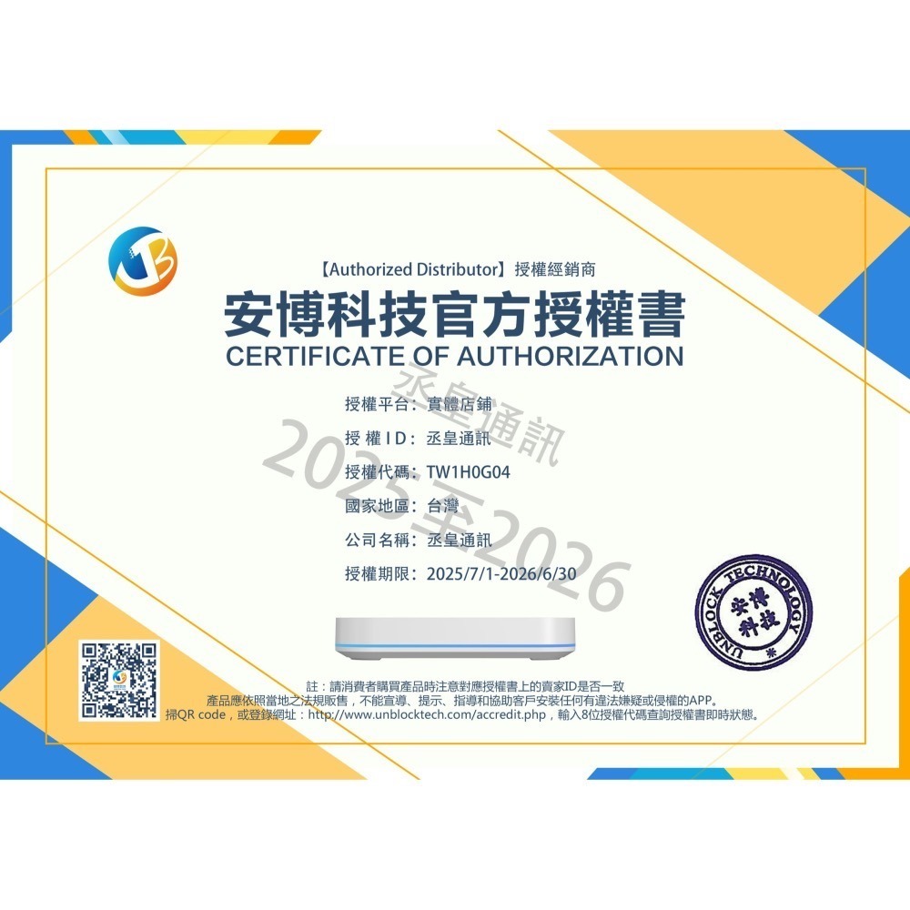 丞皇3C - UBOX安博盒子12代增強版 UBOX12 PROMAX 6K高清畫質 多媒體機上盒-細節圖11