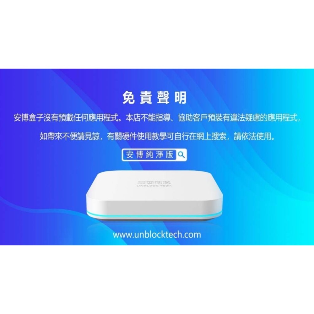 丞皇3C - UBOX安博盒子11代純淨版 UBOX18 PROMAX 6K高清畫質 多媒體機上盒BSMI/NCC認證-細節圖8