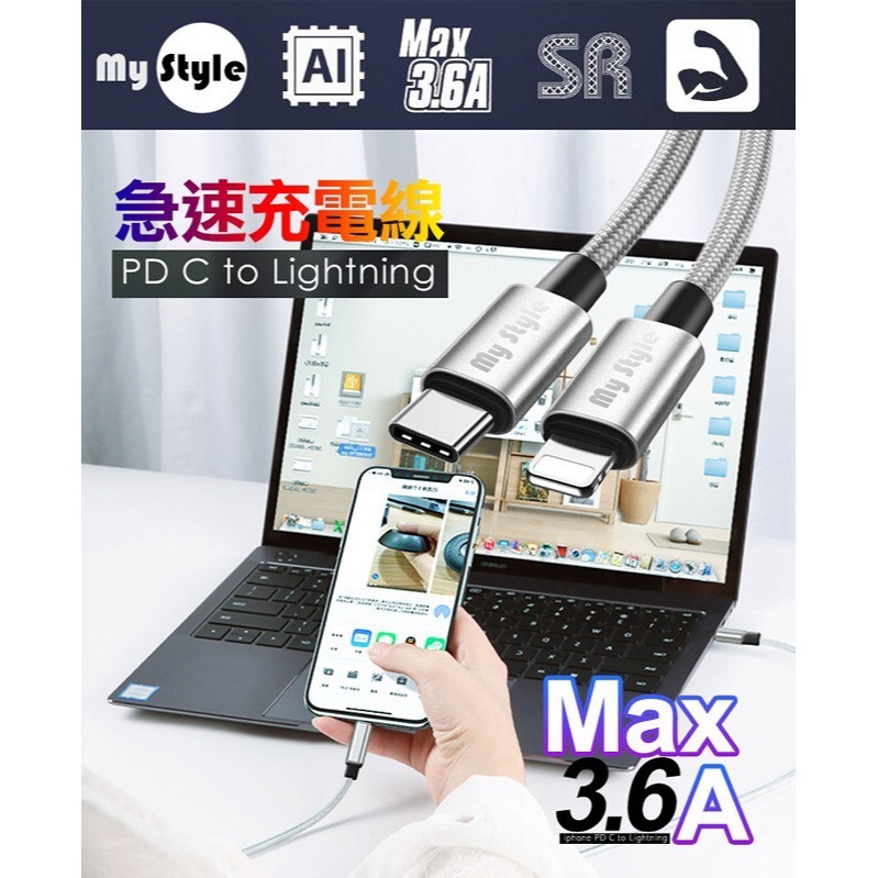 丞皇3C嚴選 - MyStyle 耐彎折編織閃充線USB to Type-C C to Lightning PD30W-細節圖4