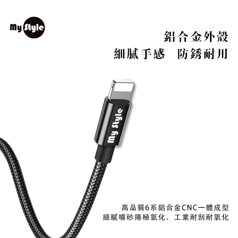 丞皇3C嚴選 - MyStyle 耐彎折編織閃充線USB to Type-C C to Lightning PD30W-細節圖7