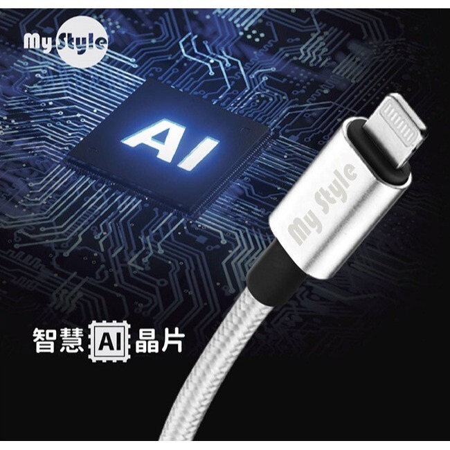 丞皇3C嚴選 - MyStyle 耐彎折編織閃充線USB to Type-C C to Lightning PD30W-細節圖9