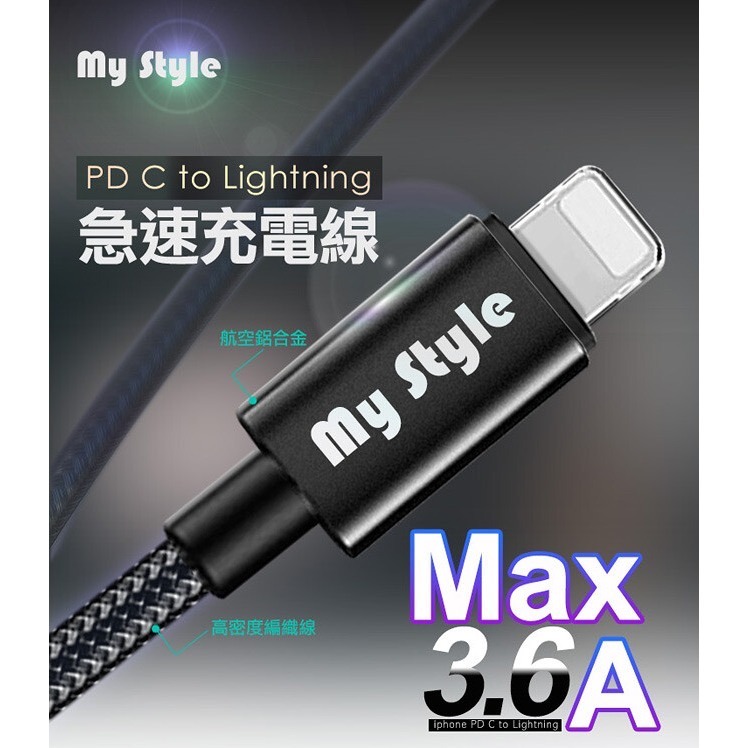 丞皇3C嚴選 - MyStyle 耐彎折編織閃充線USB to Type-C C to Lightning PD30W-細節圖11