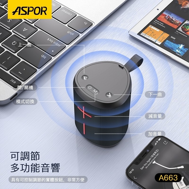 丞皇3C - ASPOR 智能無線藍牙音箱 HIFI音質 防水設計 支援多種播放模式 藍牙、記憶卡、AUX、USB播放-細節圖2