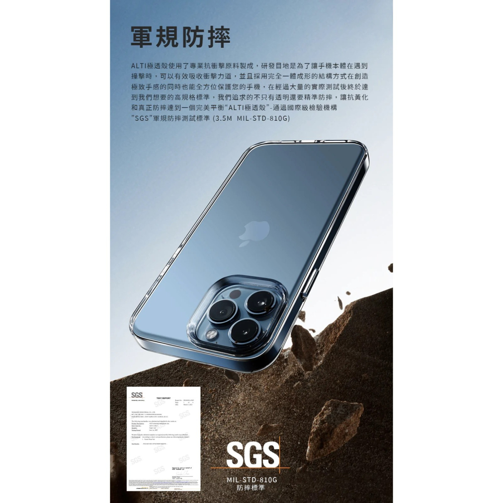 丞皇3C - ALTI 極透殼 APPLE IPhone15系列 軍規殼 防摔殼-細節圖2