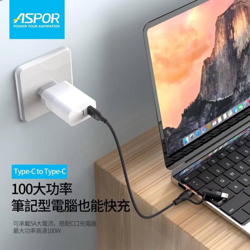 丞皇3C【ASPOR】四合一快充數據線 PD快充大功率100W-細節圖5