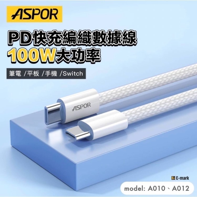 丞皇3C - ASPOR  Type-C to C PD快充編織數據線適用蘋果15全系列 100W(&)240W超大功率-細節圖2