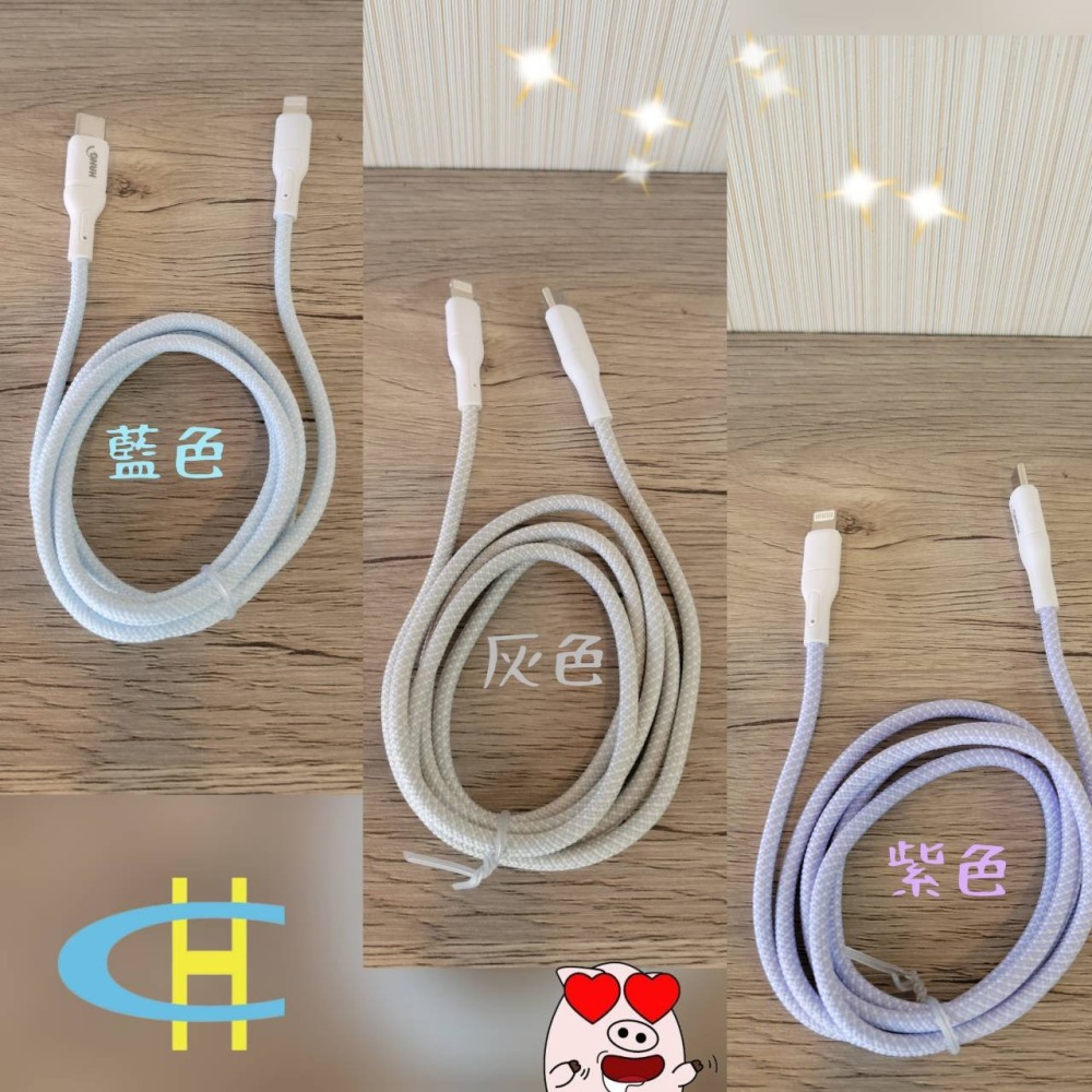 丞皇3C - HANG-R18-CtoLighting-1米 彩虹編織線20W PDA線-細節圖2