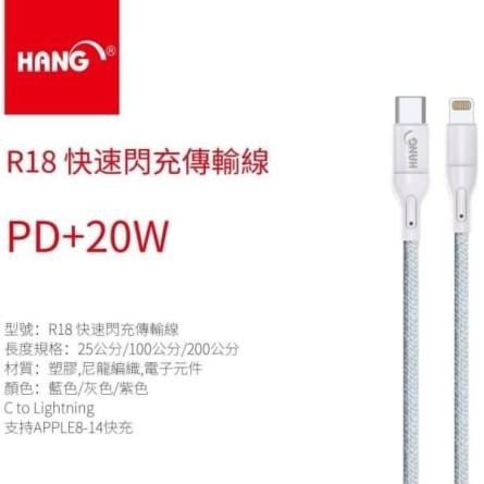 丞皇3C - HANG-R18-CtoLighting-1米 彩虹編織線20W PDA線-細節圖3