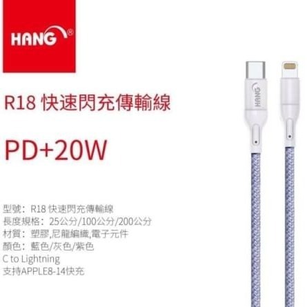 丞皇3C - HANG-R18-CtoLighting-1米 彩虹編織線20W PDA線-細節圖5