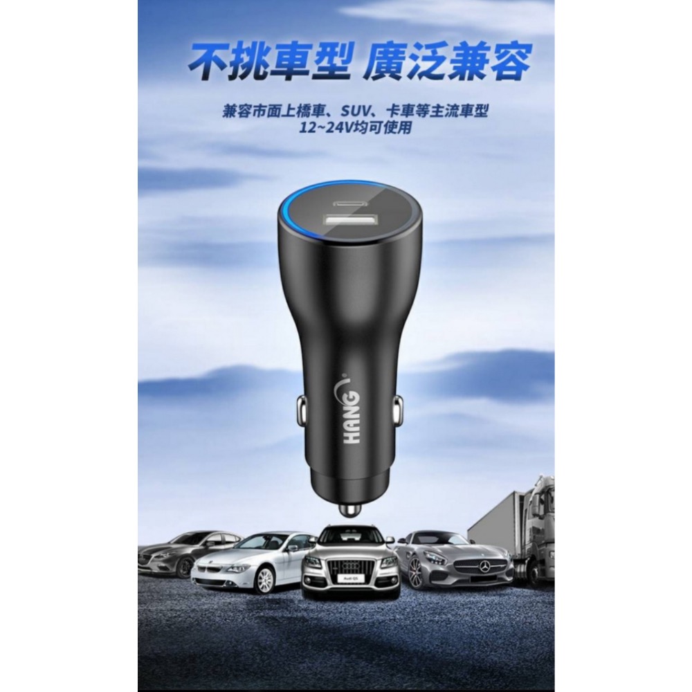 丞皇3C嚴選 -  HANG H309A-PD+QC 41W車用快充-細節圖4