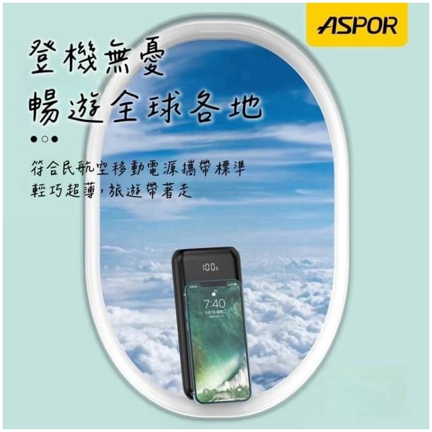 丞皇3C - ASPOR 13000 22.5WPD數顯行動電源-細節圖3