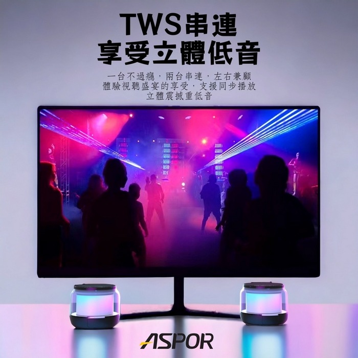 丞皇3C - A676 ASPOR 炫彩光小型智能無線藍芽音響 TWS 可免持通話-細節圖3