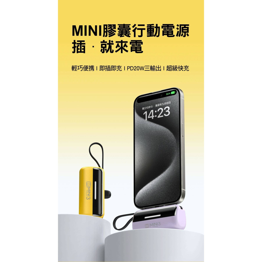 丞皇3C - MoMo Mini3 藥丸行動電源 5000mah (強勁額定電量版) PD 20W-細節圖3